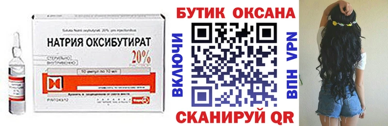БУТИРАТ буратино Купить закладки Кукмор