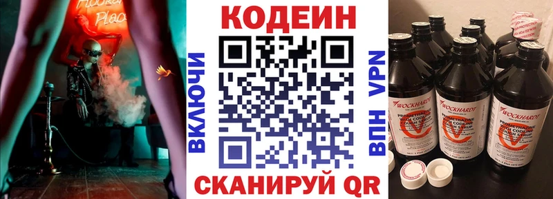 Купить закладки Кукмор Codein Purple Drank