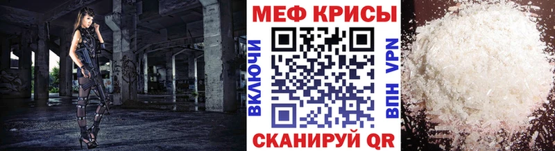МЯУ-МЯУ кристаллы  Купить где  Кукмор 