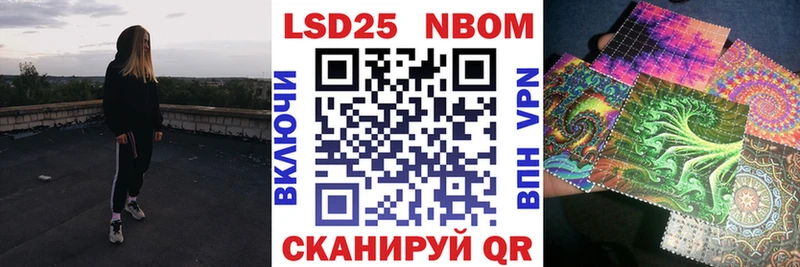 Марки 25I-NBOMe 1500мкг  Купить  Кукмор 